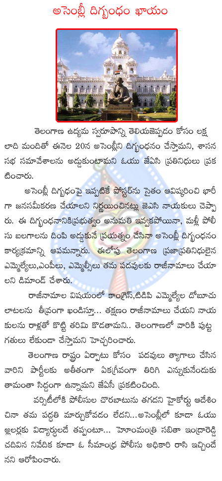 ap assembly,telangana,student jac  ap assembly, telangana, student jac